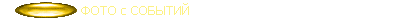  ���� � �������